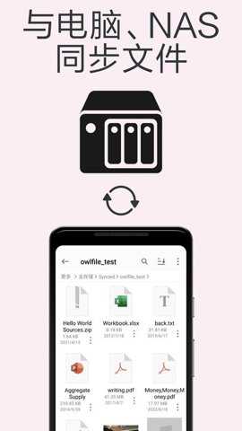 猫头鹰文件管理器下载