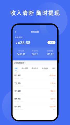 力力灵活就业平台