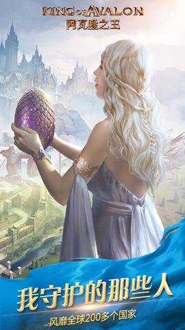 阿瓦隆之王变速版下载