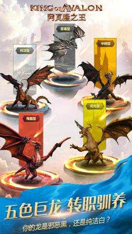 阿瓦隆之王变速版下载