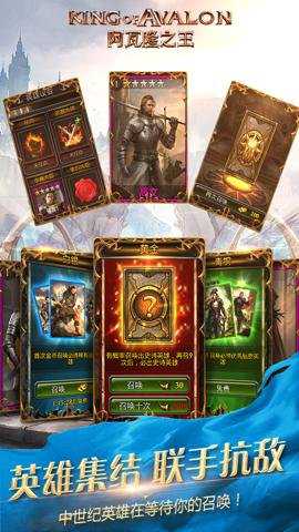 阿瓦隆之王变速版下载