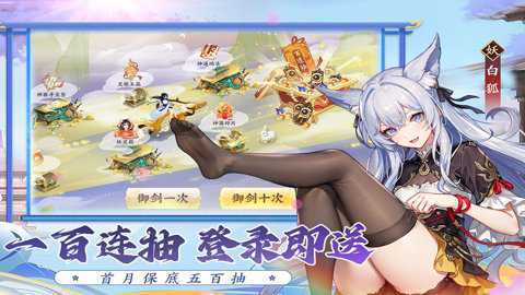 我的御剑日记折扣服下载