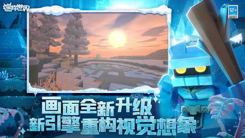 迷你世界校园大亨下载