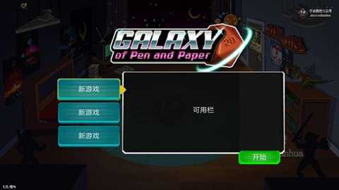 银河经理汉化版下载