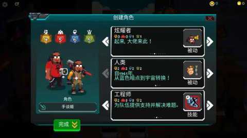 银河经理汉化版下载