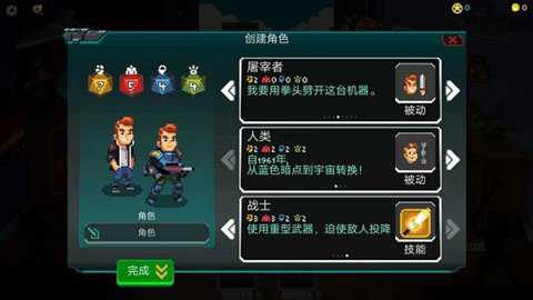 银河经理汉化版下载