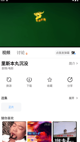 和友影视