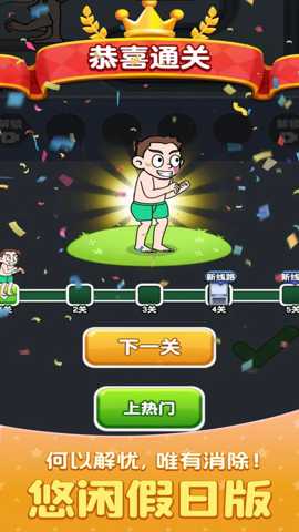 外号大聪明下载