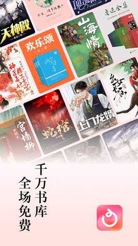 红果小说阅读器最新版下载
