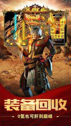 器灵宝塔传奇下载