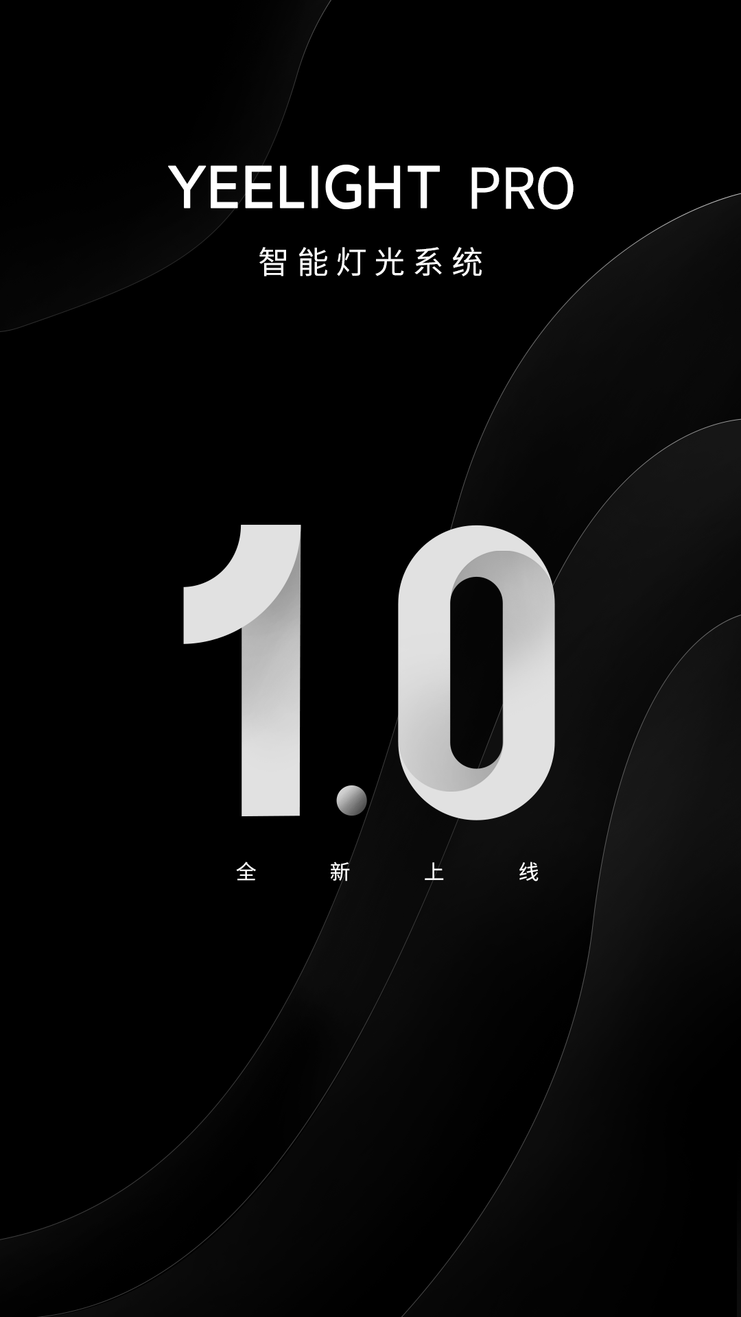 Yeelight Pro app