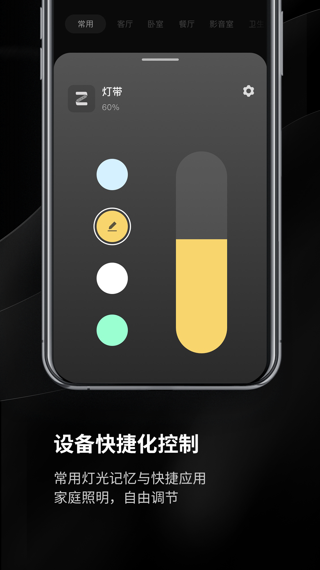 Yeelight Pro app