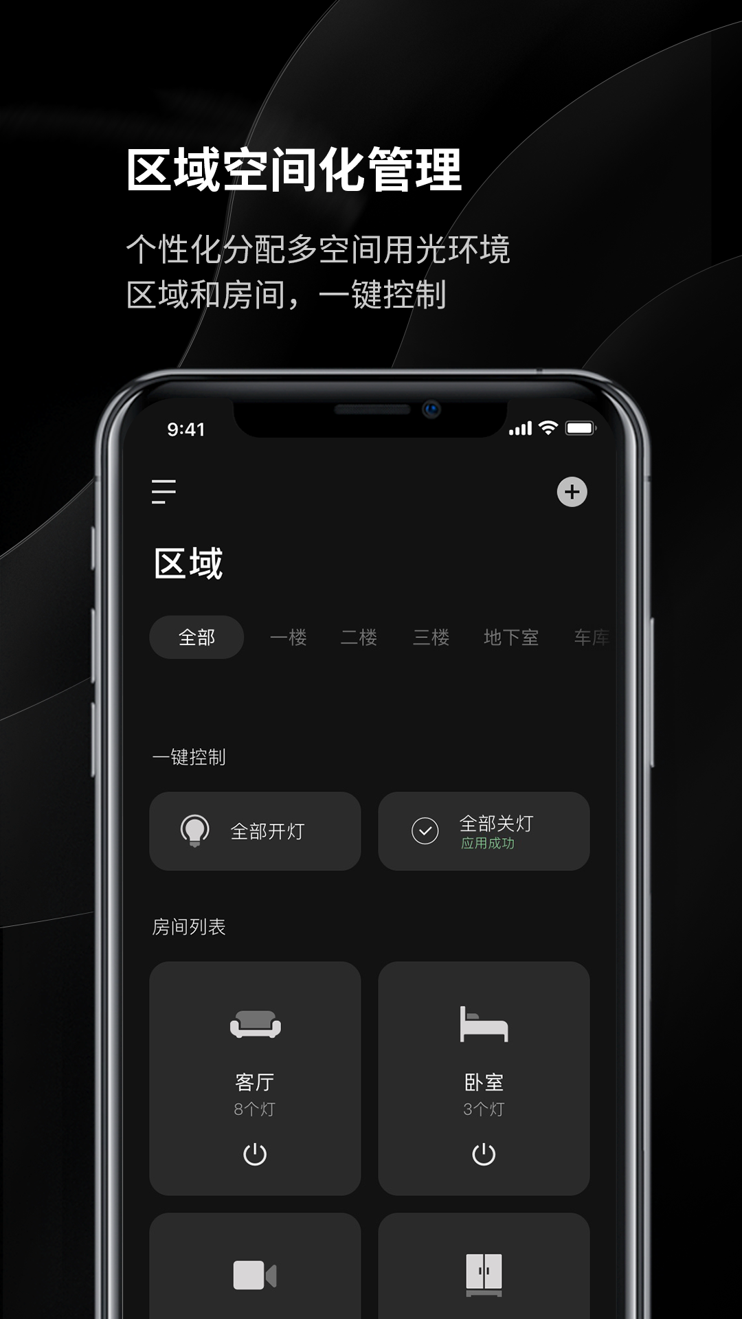 Yeelight Pro app
