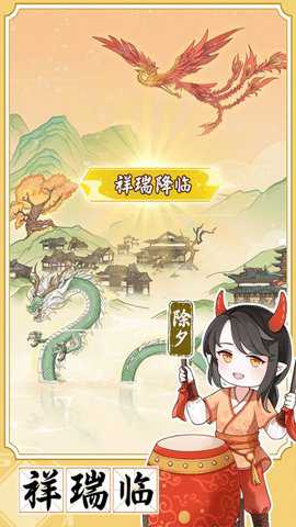 人间绘卷下载