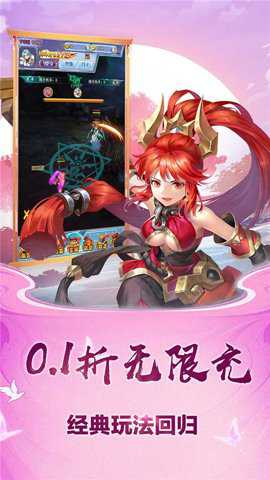 勇闯女儿国0.1折下载