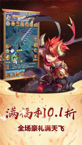 勇闯女儿国0.1折下载