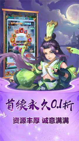 勇闯女儿国0.1折下载