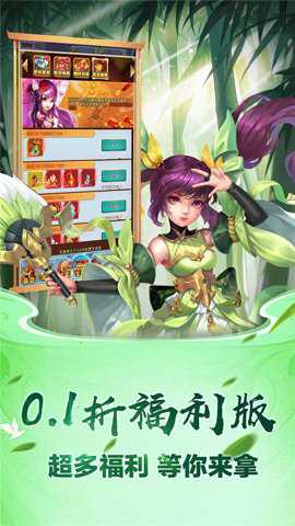 勇闯女儿国0.1折下载