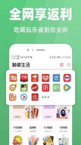 种草生活下载