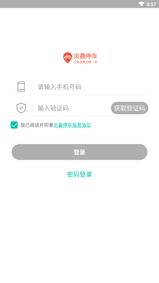 炎鑫泊车