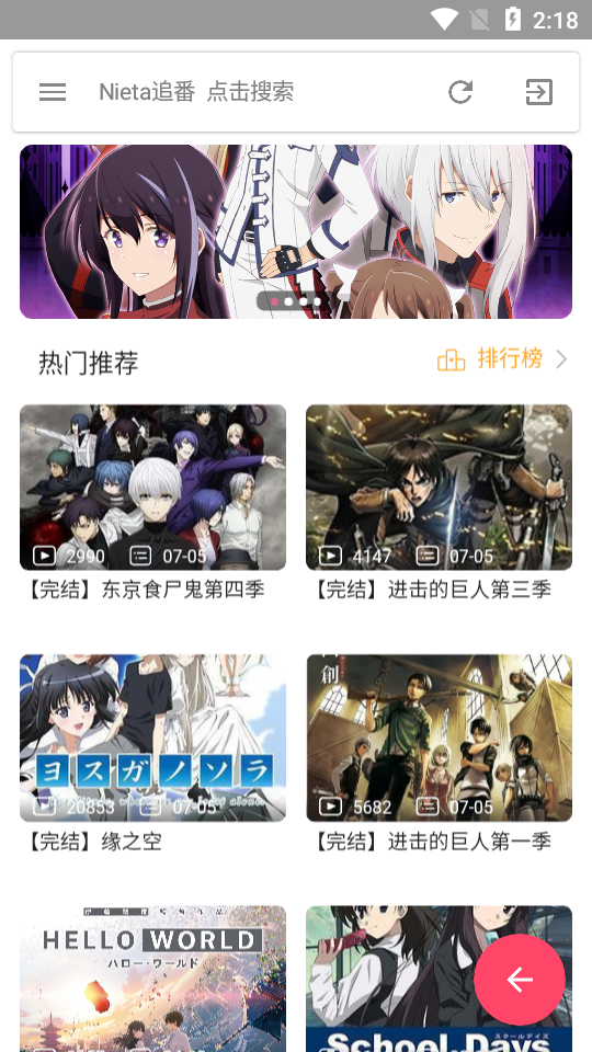 Nieta捏他追剧app