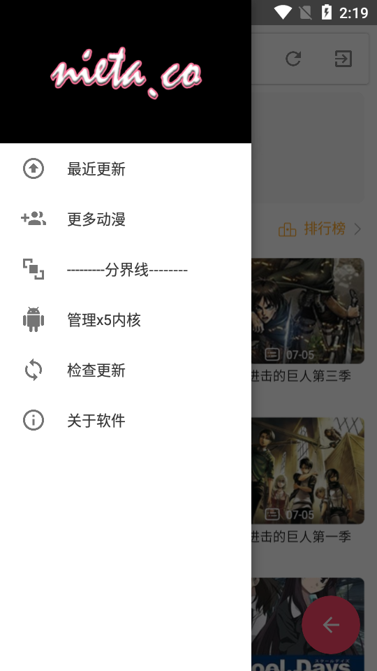 Nieta捏他追剧app