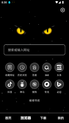 黑夜下载器