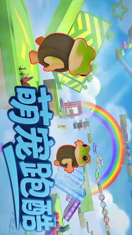 萌宠山海经跑酷下载