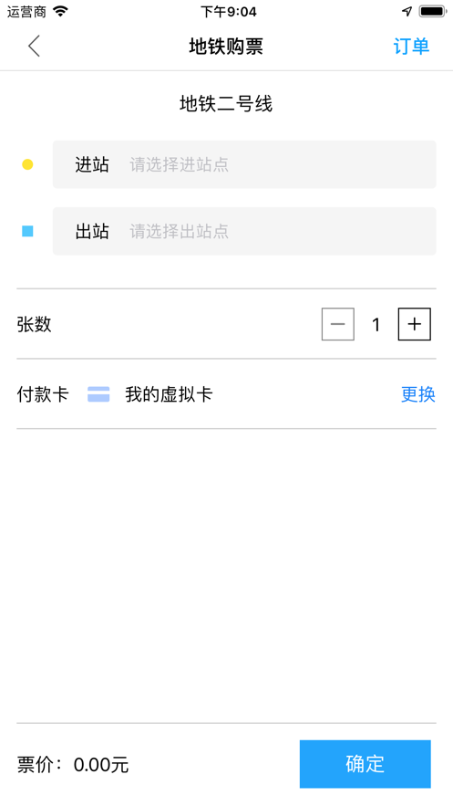 东莞通app官方
