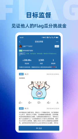 助变app