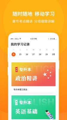 成教自学公开课