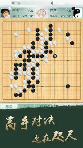 腾讯围棋国际版下载
