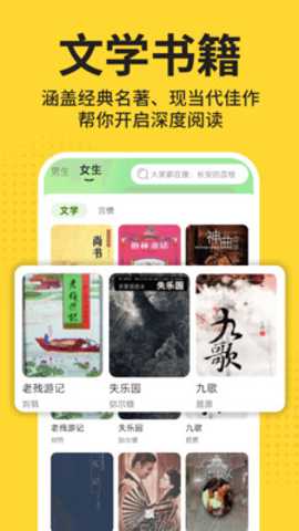 免费小说在线看