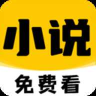 免费小说在线看