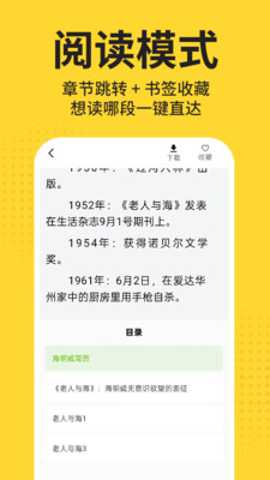 免费小说在线看
