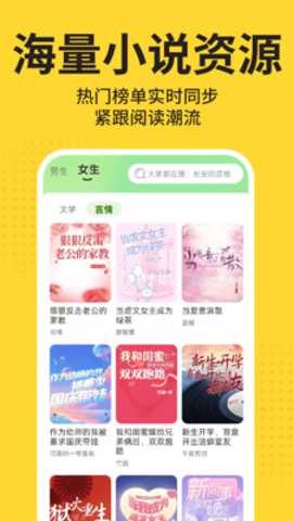 免费小说在线看