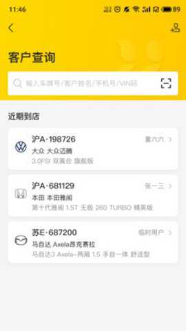 门店通app
