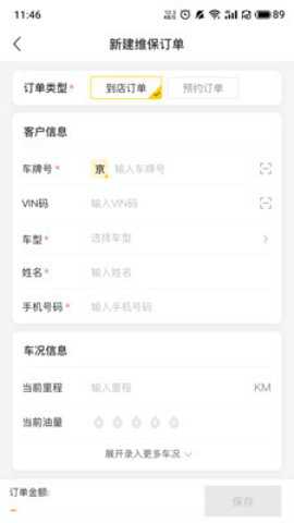 门店通app