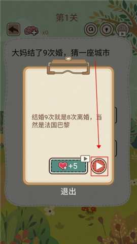 大妈的灵魂拷问5下载