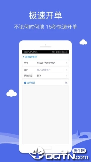 智慧商贸进销存永久免费版