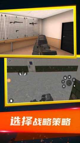 特警枪战射击下载