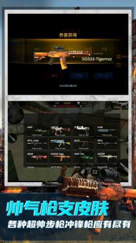 特警枪战射击下载