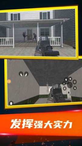 特警枪战射击下载