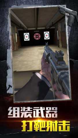 特警枪战射击下载