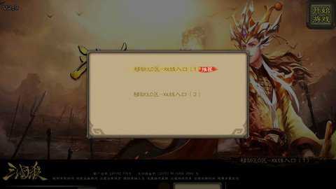 三国杀标准版下载