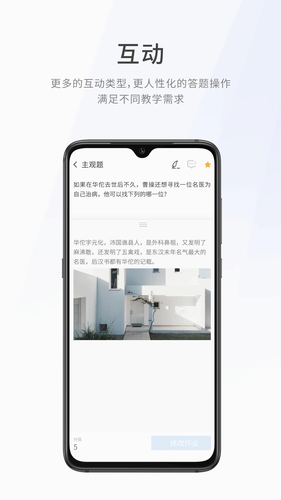 爱课堂融合版app