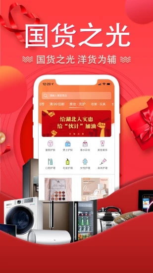 酷消销电商平台
