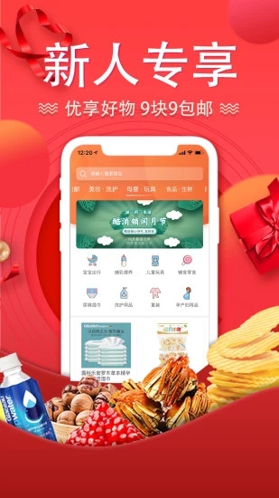 酷消销电商平台