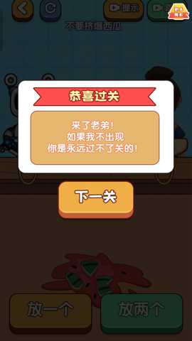 脑力冒险王下载