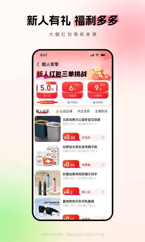 阿里巴巴1688货源批发官网app